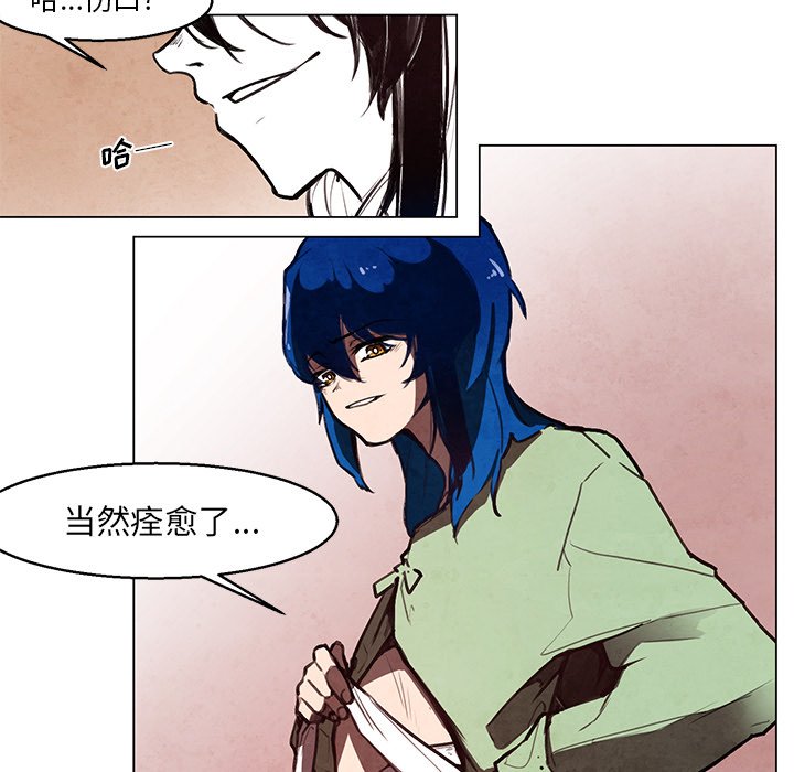 《极速追击：猎犬》漫画最新章节第30话 30免费下拉式在线观看章节第【9】张图片