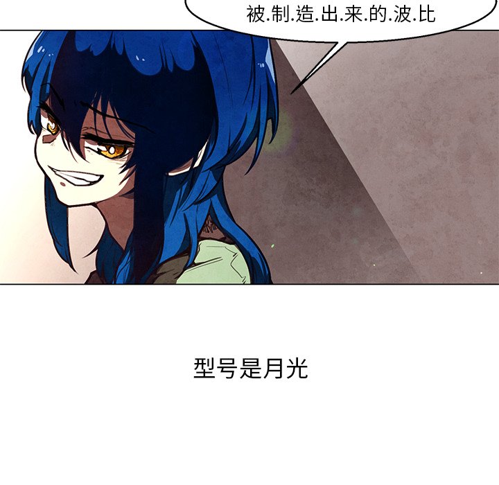 《极速追击：猎犬》漫画最新章节第30话 30免费下拉式在线观看章节第【6】张图片