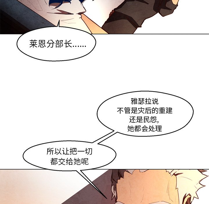 《极速追击：猎犬》漫画最新章节第31话 31免费下拉式在线观看章节第【44】张图片