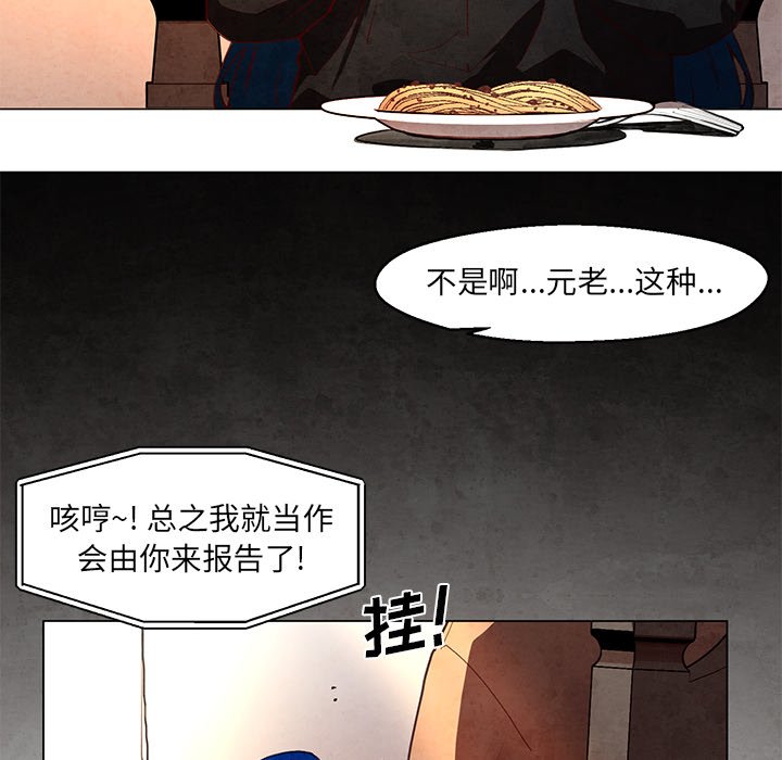 《极速追击：猎犬》漫画最新章节第31话 31免费下拉式在线观看章节第【20】张图片