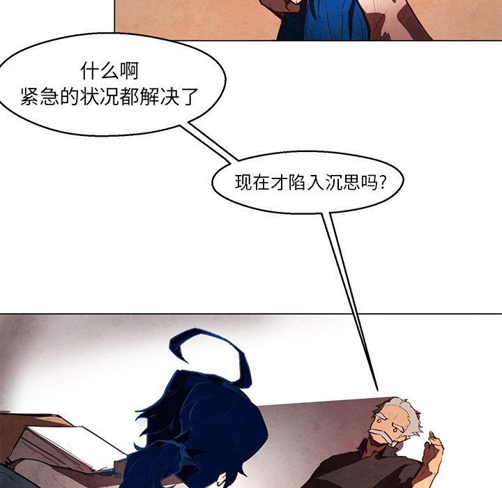 《极速追击：猎犬》漫画最新章节第31话 31免费下拉式在线观看章节第【45】张图片