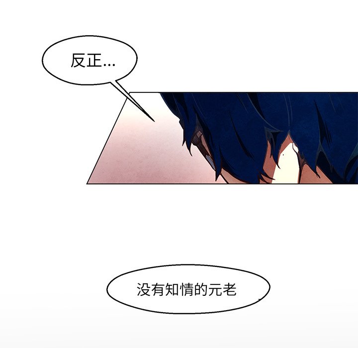 《极速追击：猎犬》漫画最新章节第31话 31免费下拉式在线观看章节第【40】张图片