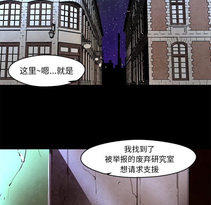 《极速追击：猎犬》漫画最新章节第31话 31免费下拉式在线观看章节第【37】张图片