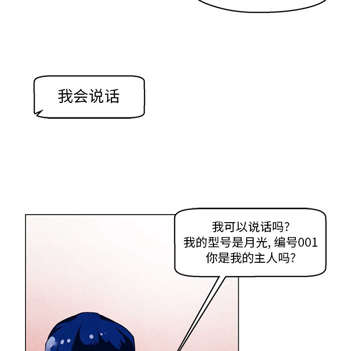 《极速追击：猎犬》漫画最新章节第31话 31免费下拉式在线观看章节第【14】张图片