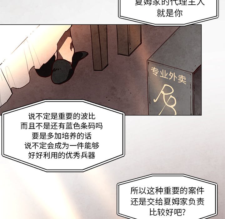 《极速追击：猎犬》漫画最新章节第31话 31免费下拉式在线观看章节第【22】张图片