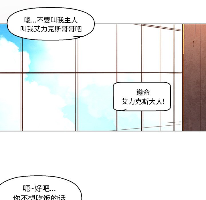 《极速追击：猎犬》漫画最新章节第31话 31免费下拉式在线观看章节第【11】张图片