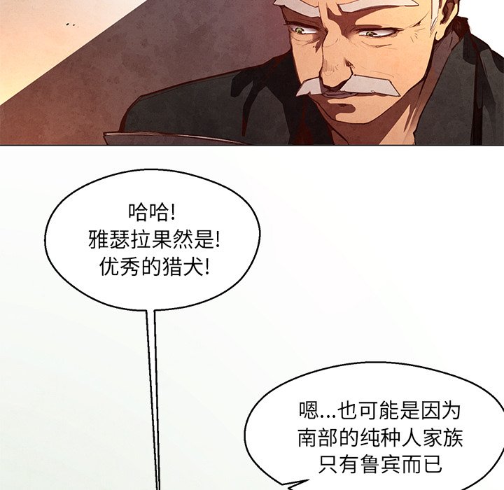 《极速追击：猎犬》漫画最新章节第31话 31免费下拉式在线观看章节第【43】张图片