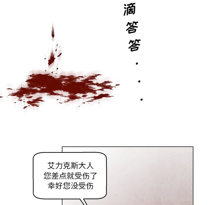 《极速追击：猎犬》漫画最新章节第31话 31免费下拉式在线观看章节第【5】张图片