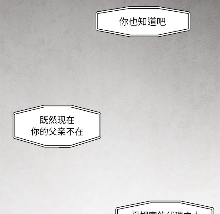 《极速追击：猎犬》漫画最新章节第31话 31免费下拉式在线观看章节第【23】张图片