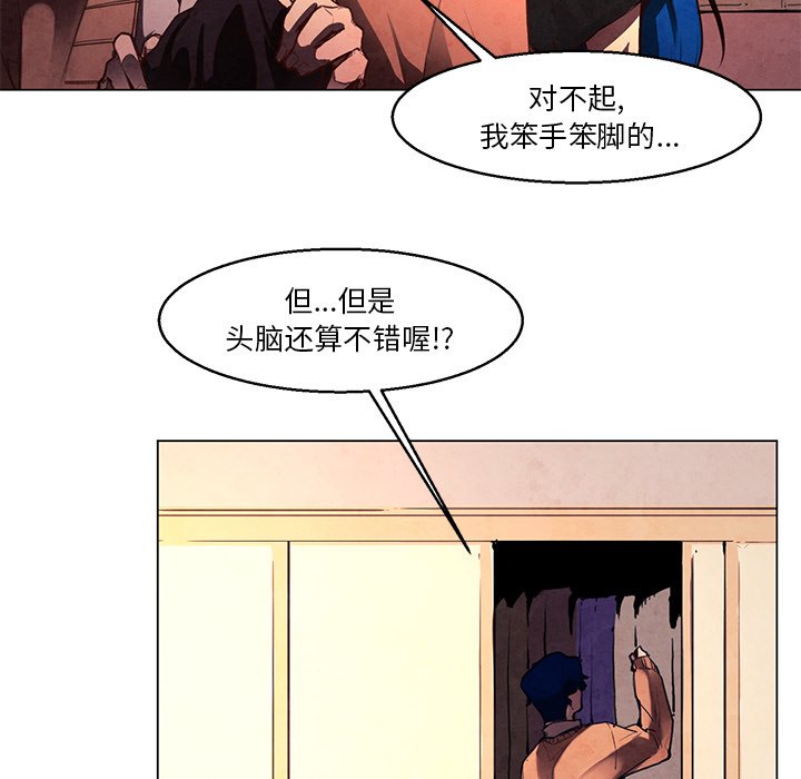 《极速追击：猎犬》漫画最新章节第32话 32免费下拉式在线观看章节第【38】张图片