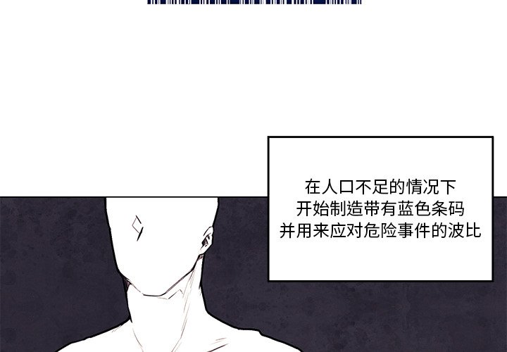 《极速追击：猎犬》漫画最新章节第32话 32免费下拉式在线观看章节第【48】张图片