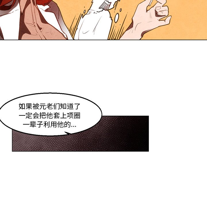 《极速追击：猎犬》漫画最新章节第34话 34免费下拉式在线观看章节第【8】张图片