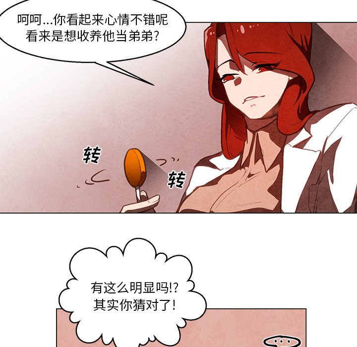 《极速追击：猎犬》漫画最新章节第34话 34免费下拉式在线观看章节第【24】张图片