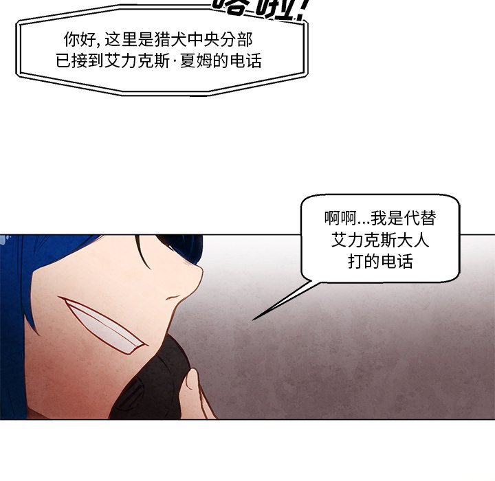 《极速追击：猎犬》漫画最新章节第34话 34免费下拉式在线观看章节第【4】张图片