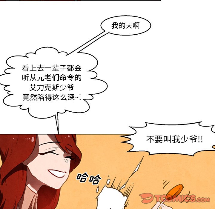 《极速追击：猎犬》漫画最新章节第34话 34免费下拉式在线观看章节第【9】张图片