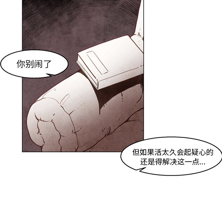 《极速追击：猎犬》漫画最新章节第34话 34免费下拉式在线观看章节第【6】张图片