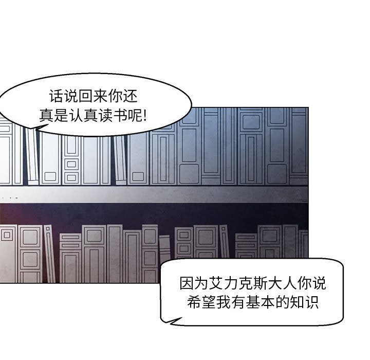 《极速追击：猎犬》漫画最新章节第34话 34免费下拉式在线观看章节第【34】张图片