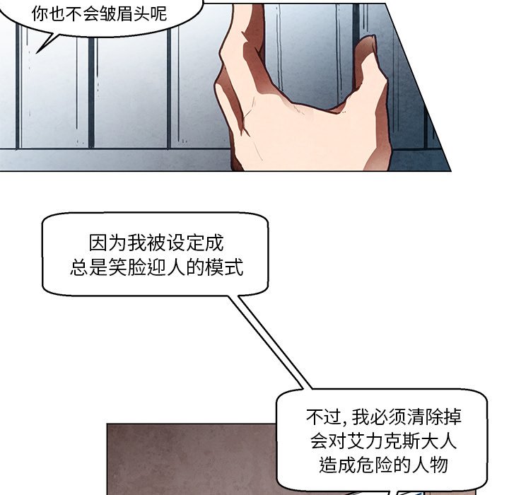 《极速追击：猎犬》漫画最新章节第34话 34免费下拉式在线观看章节第【38】张图片