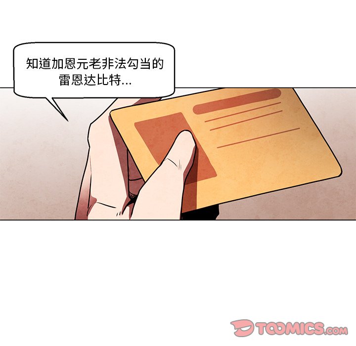 《极速追击：猎犬》漫画最新章节第35话 35免费下拉式在线观看章节第【7】张图片