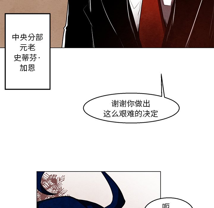 《极速追击：猎犬》漫画最新章节第35话 35免费下拉式在线观看章节第【40】张图片