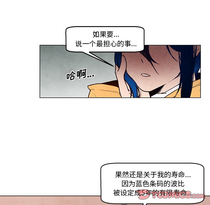 《极速追击：猎犬》漫画最新章节第35话 35免费下拉式在线观看章节第【35】张图片