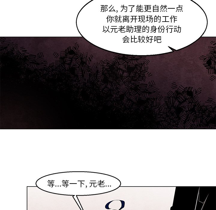 《极速追击：猎犬》漫画最新章节第35话 35免费下拉式在线观看章节第【28】张图片