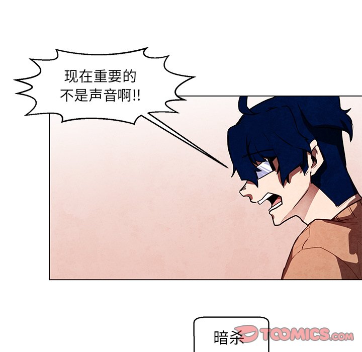 《极速追击：猎犬》漫画最新章节第35话 35免费下拉式在线观看章节第【21】张图片