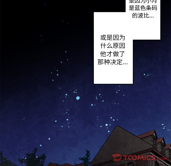 《极速追击：猎犬》漫画最新章节第35话 35免费下拉式在线观看章节第【15】张图片