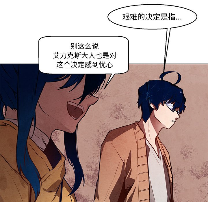 《极速追击：猎犬》漫画最新章节第35话 35免费下拉式在线观看章节第【38】张图片