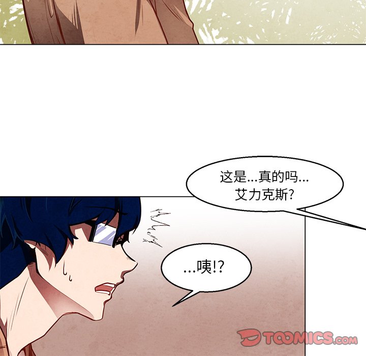 《极速追击：猎犬》漫画最新章节第35话 35免费下拉式在线观看章节第【31】张图片