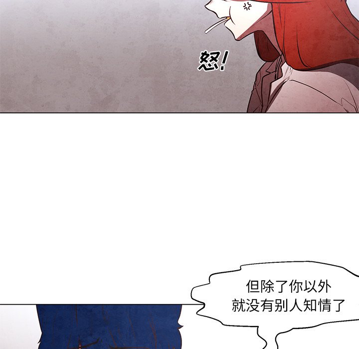 《极速追击：猎犬》漫画最新章节第36话 36免费下拉式在线观看章节第【20】张图片