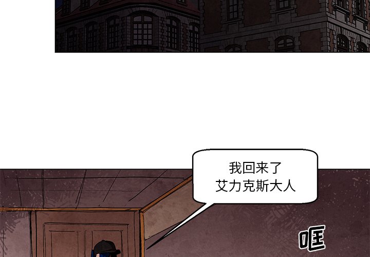 《极速追击：猎犬》漫画最新章节第36话 36免费下拉式在线观看章节第【48】张图片