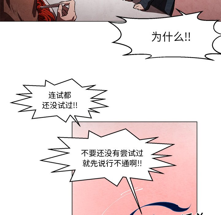 《极速追击：猎犬》漫画最新章节第36话 36免费下拉式在线观看章节第【37】张图片