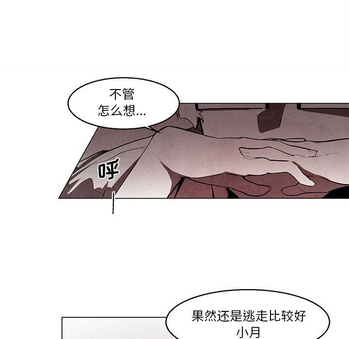 《极速追击：猎犬》漫画最新章节第36话 36免费下拉式在线观看章节第【40】张图片