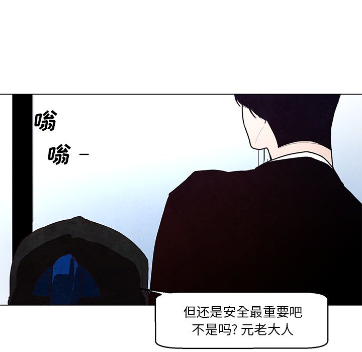 《极速追击：猎犬》漫画最新章节第36话 36免费下拉式在线观看章节第【5】张图片