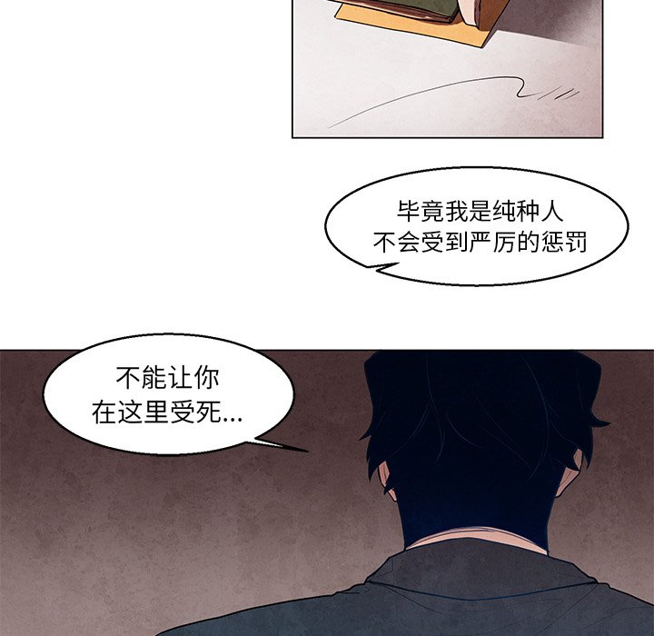 《极速追击：猎犬》漫画最新章节第36话 36免费下拉式在线观看章节第【32】张图片