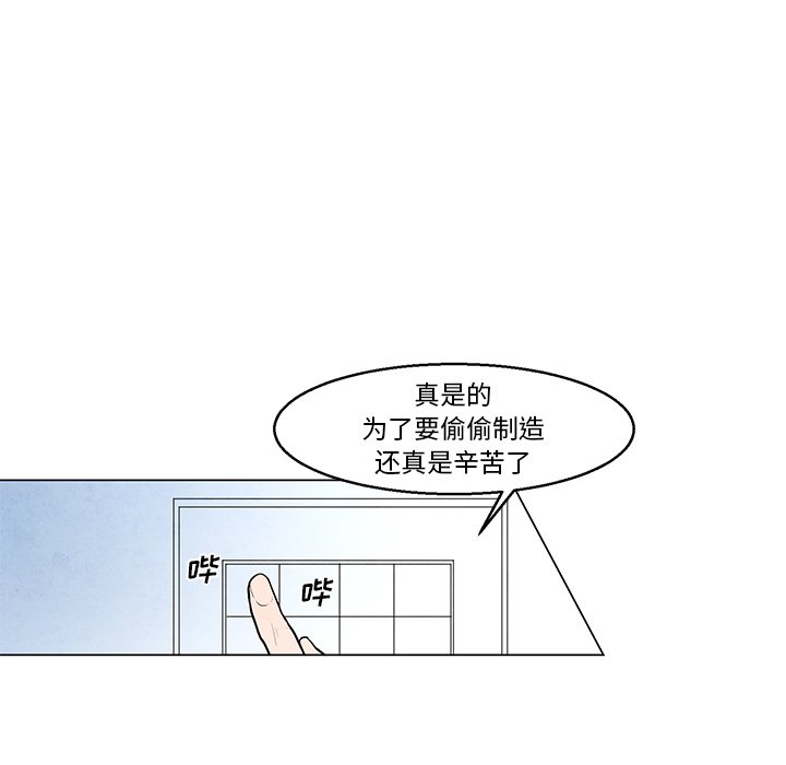 《极速追击：猎犬》漫画最新章节第36话 36免费下拉式在线观看章节第【6】张图片