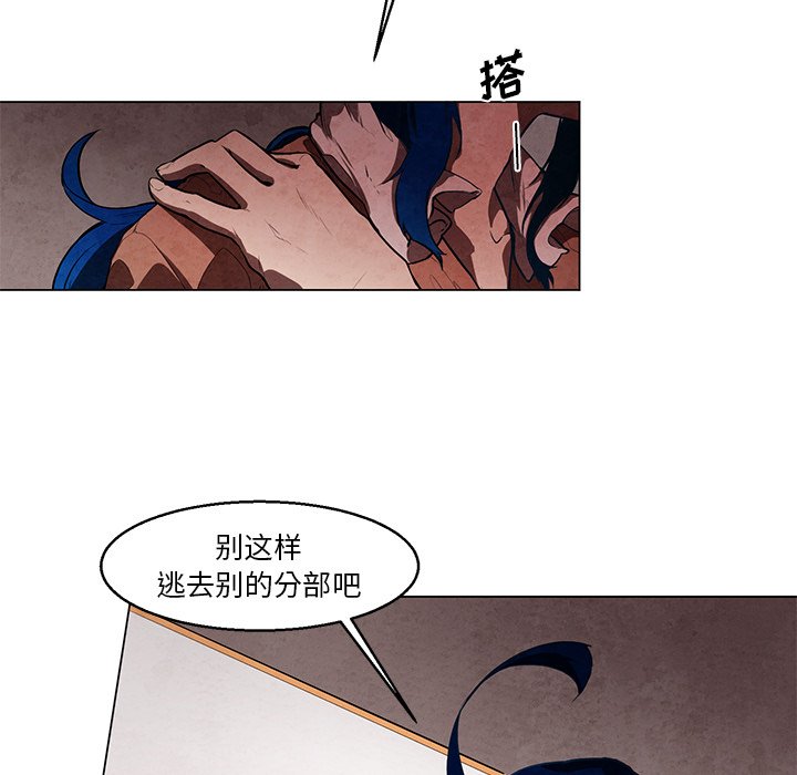 《极速追击：猎犬》漫画最新章节第36话 36免费下拉式在线观看章节第【35】张图片