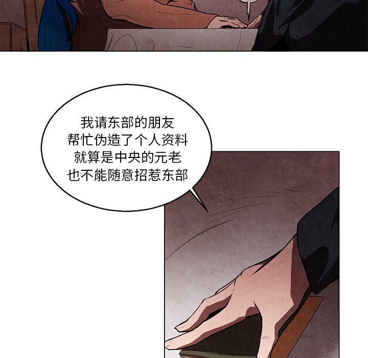 《极速追击：猎犬》漫画最新章节第36话 36免费下拉式在线观看章节第【33】张图片