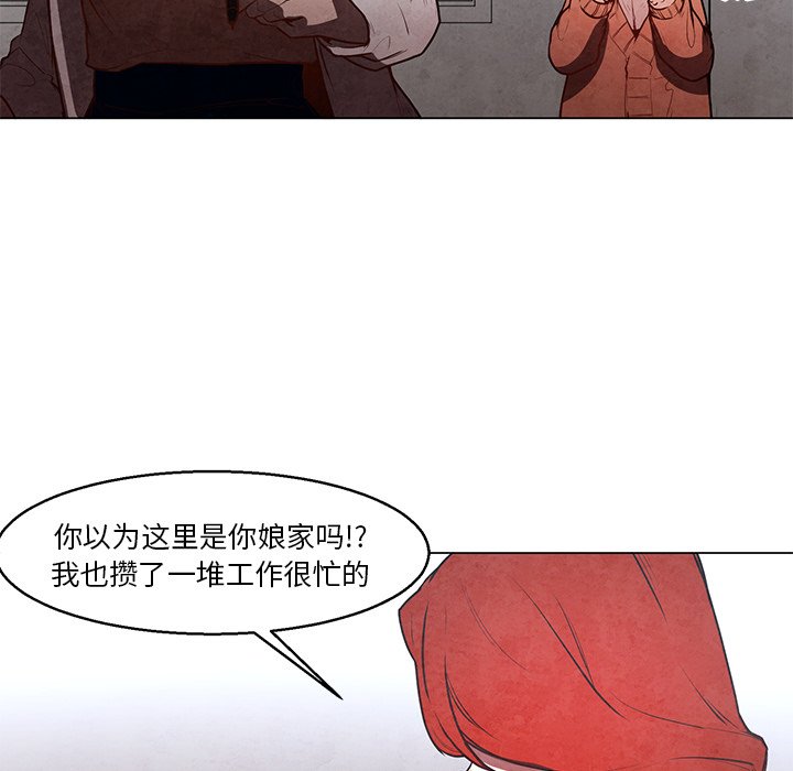 《极速追击：猎犬》漫画最新章节第36话 36免费下拉式在线观看章节第【21】张图片