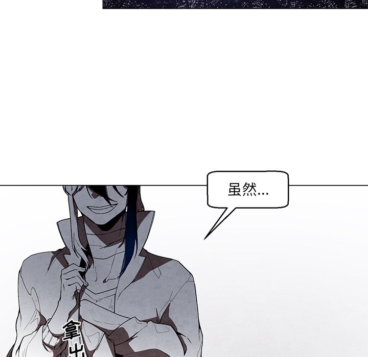 《极速追击：猎犬》漫画最新章节第37话 37免费下拉式在线观看章节第【23】张图片