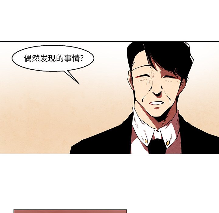 《极速追击：猎犬》漫画最新章节第37话 37免费下拉式在线观看章节第【30】张图片