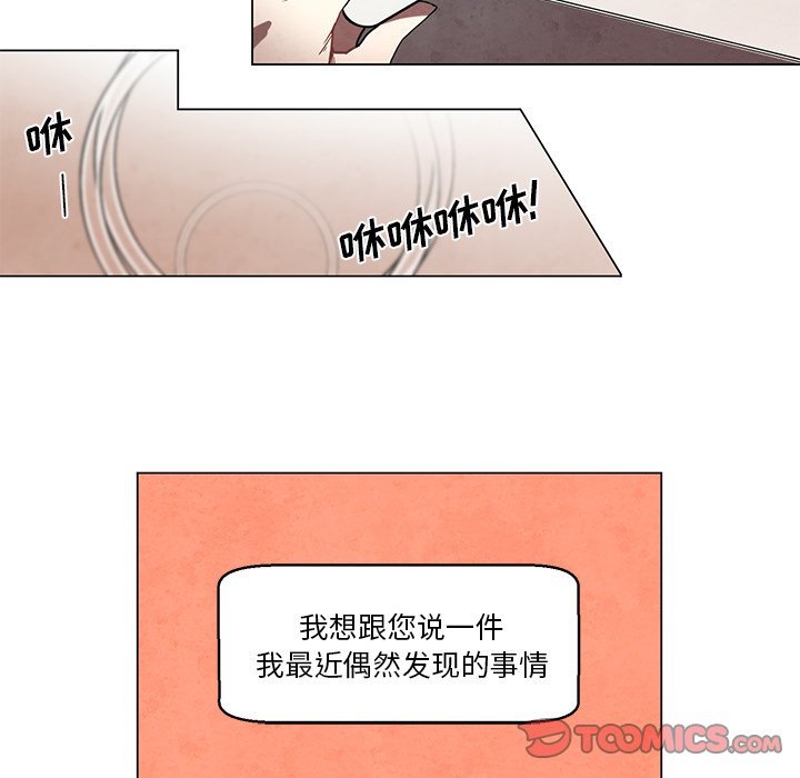 《极速追击：猎犬》漫画最新章节第37话 37免费下拉式在线观看章节第【32】张图片