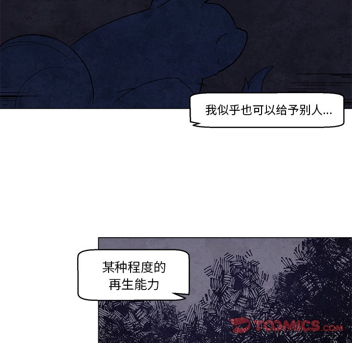 《极速追击：猎犬》漫画最新章节第37话 37免费下拉式在线观看章节第【24】张图片