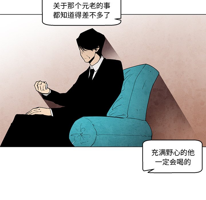 《极速追击：猎犬》漫画最新章节第37话 37免费下拉式在线观看章节第【11】张图片