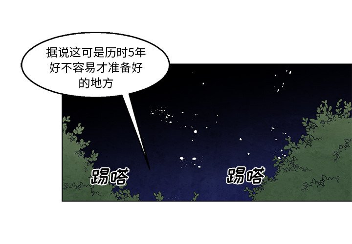 《极速追击：猎犬》漫画最新章节第37话 37免费下拉式在线观看章节第【42】张图片