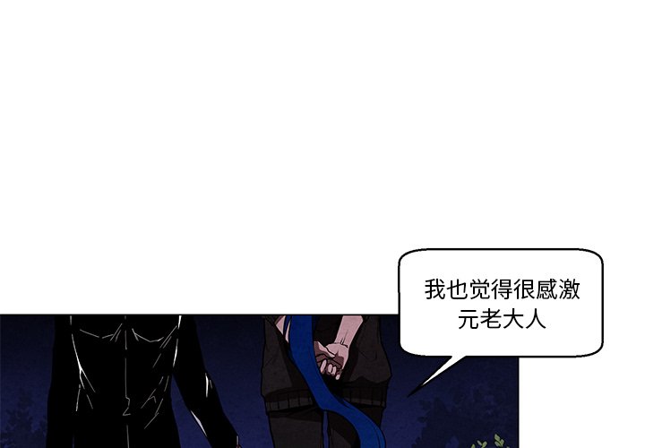 《极速追击：猎犬》漫画最新章节第37话 37免费下拉式在线观看章节第【41】张图片