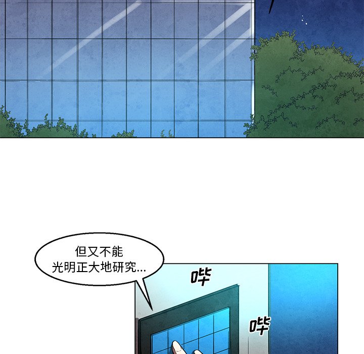 《极速追击：猎犬》漫画最新章节第37话 37免费下拉式在线观看章节第【39】张图片