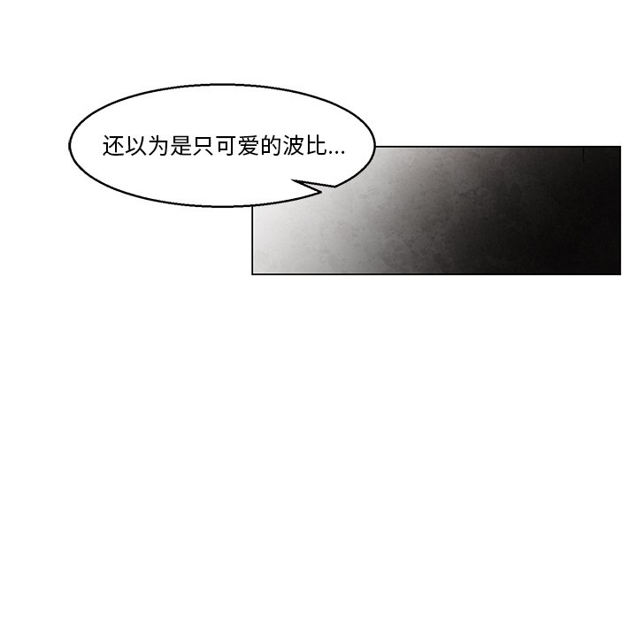 《极速追击：猎犬》漫画最新章节第37话 37免费下拉式在线观看章节第【2】张图片