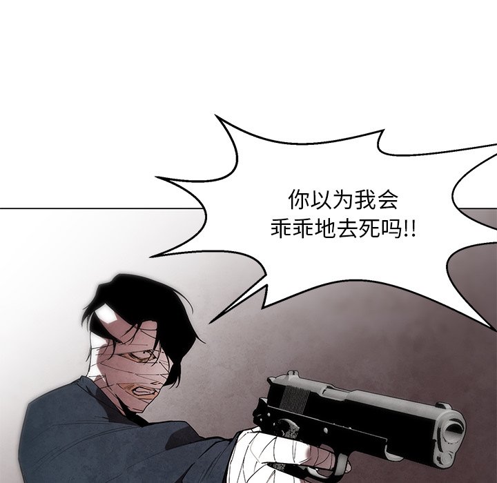 《极速追击：猎犬》漫画最新章节第38话 38免费下拉式在线观看章节第【13】张图片